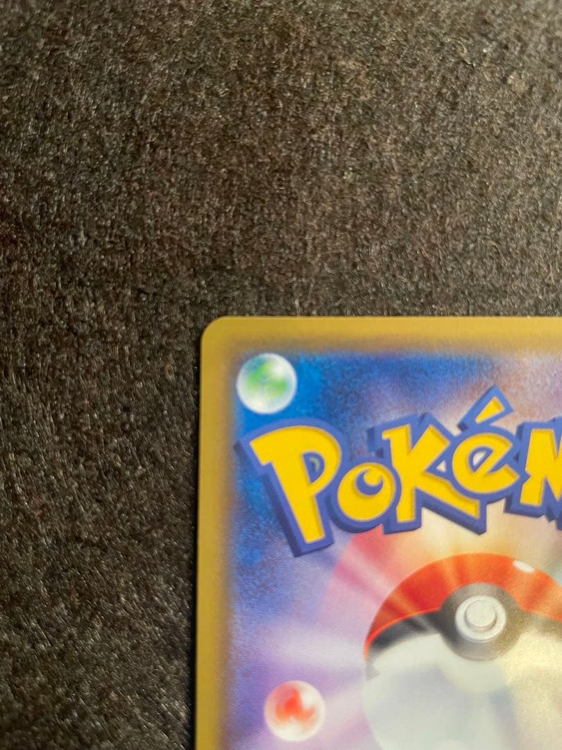 【封筒付き】ポケモンカード ピカチュウ プロモ 001/S-P セブンネット