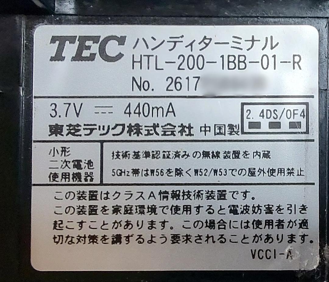安心！長く使えるTEC完全整備品！東芝TEC・HTL-200ハンディターミナル黒