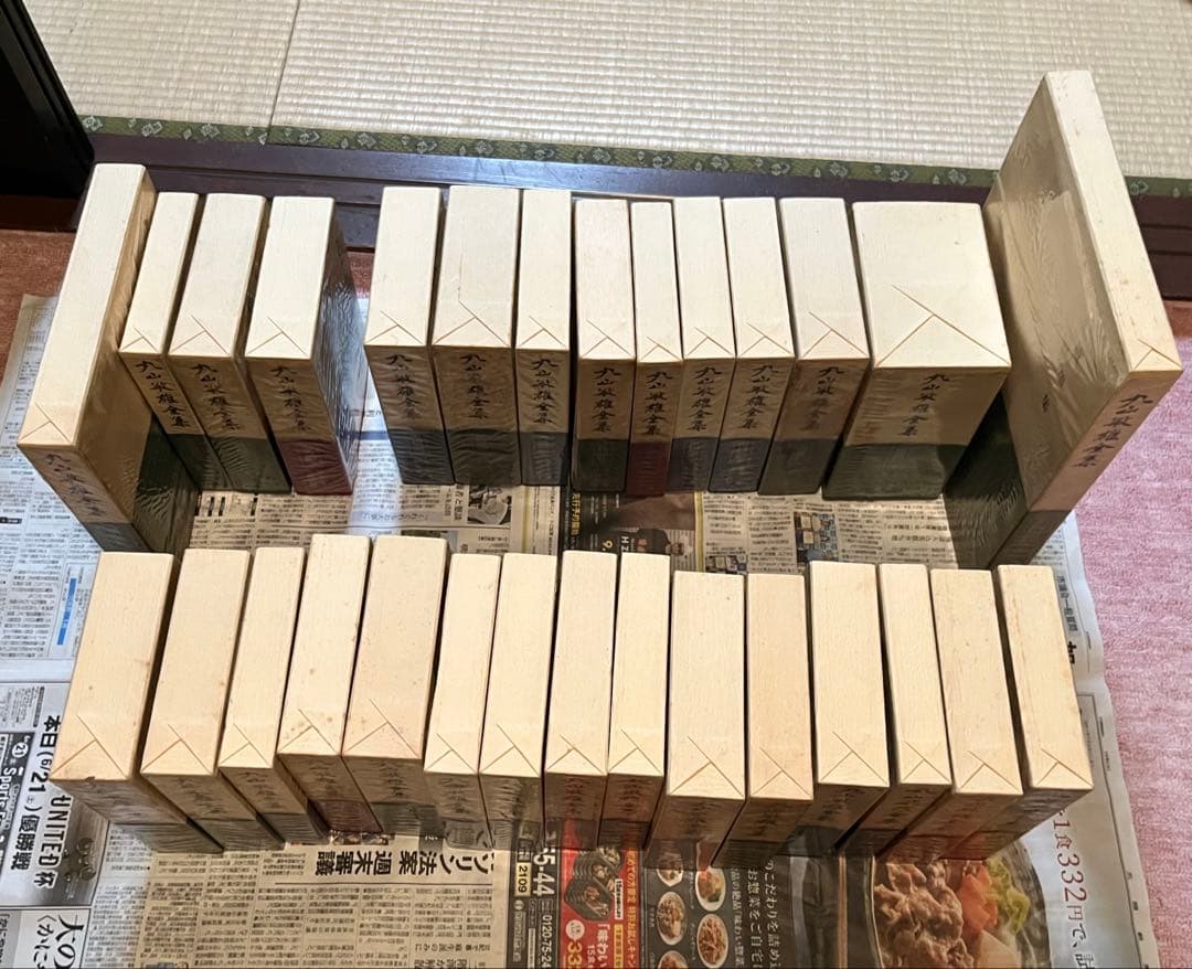 ②丸山敏雄全集　（重さの半分15~16冊セット分）　ランダム梱包