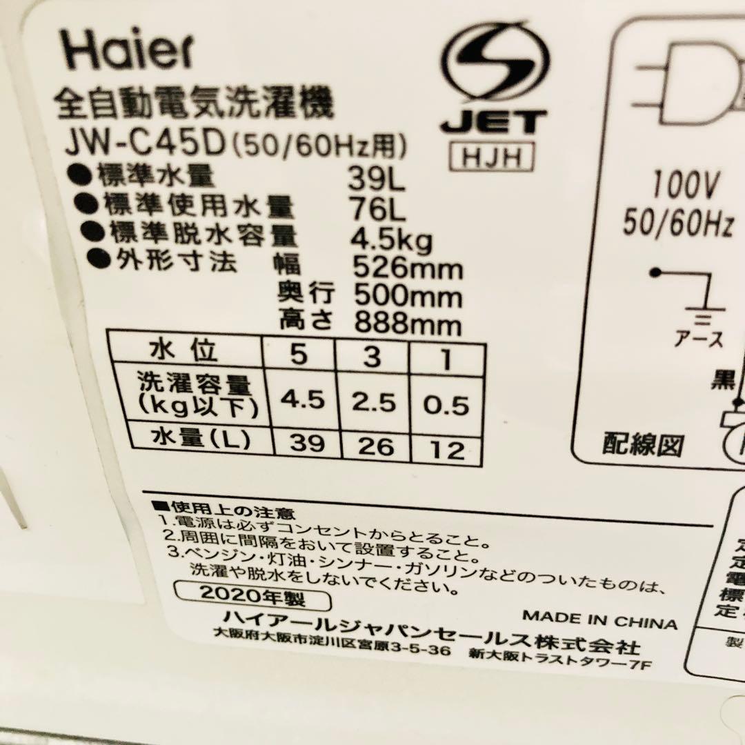 訳ありお買い得一人暮らし家電セット❗️大阪、大阪近郊配送無料　　AE