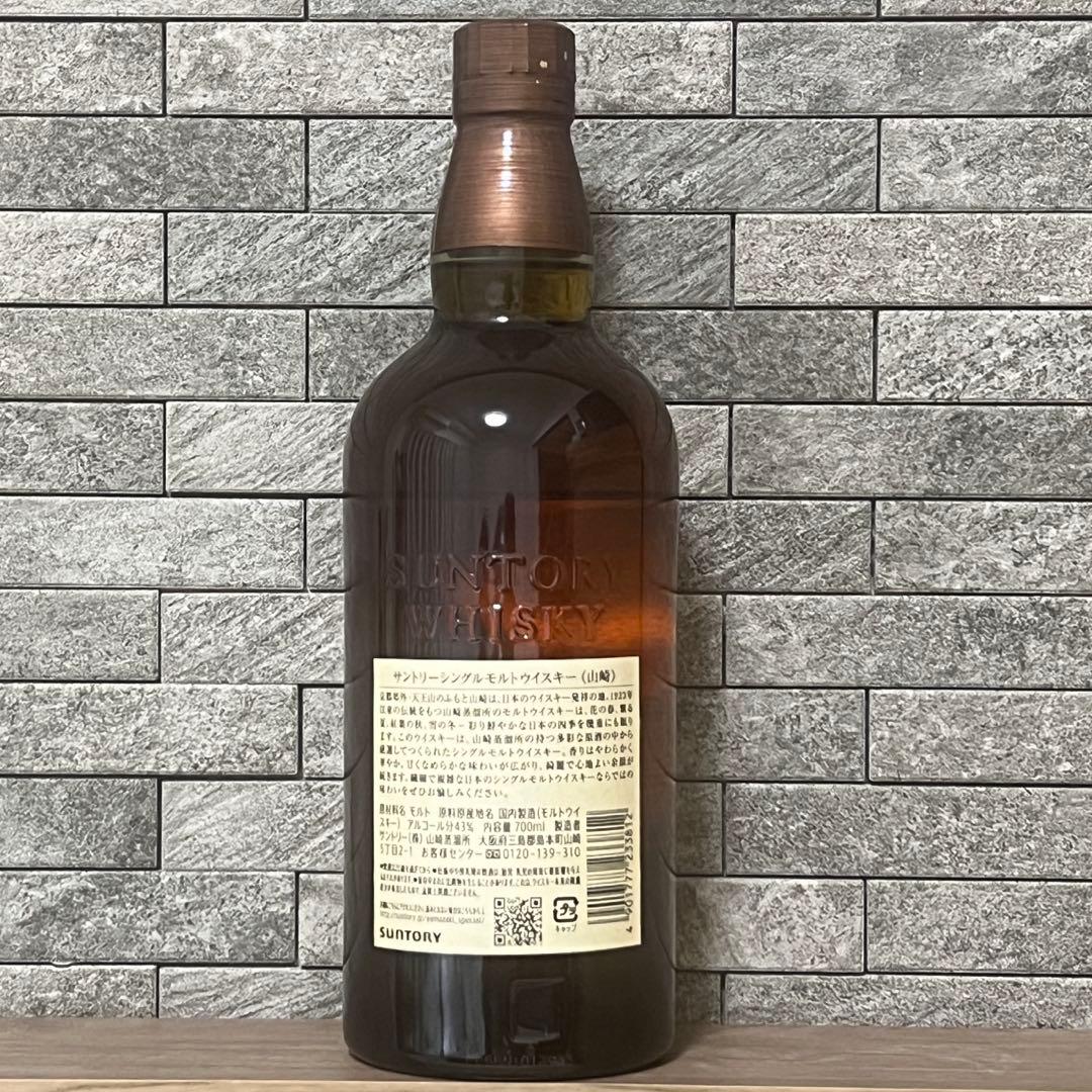 サントリー 山崎 シングルモルト ウイスキー 未開封 正規品