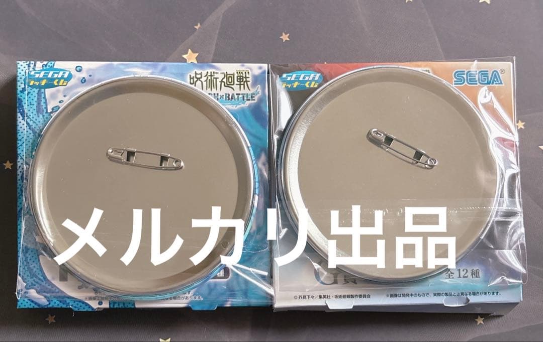 【新品・未開封】呪術廻戦 セガラッキーくじ 五条 缶バッジセット 外箱有り美品