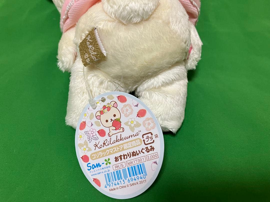 コリラックマ　おすわりぬいぐるみ コリラックマストア限定　ピンク