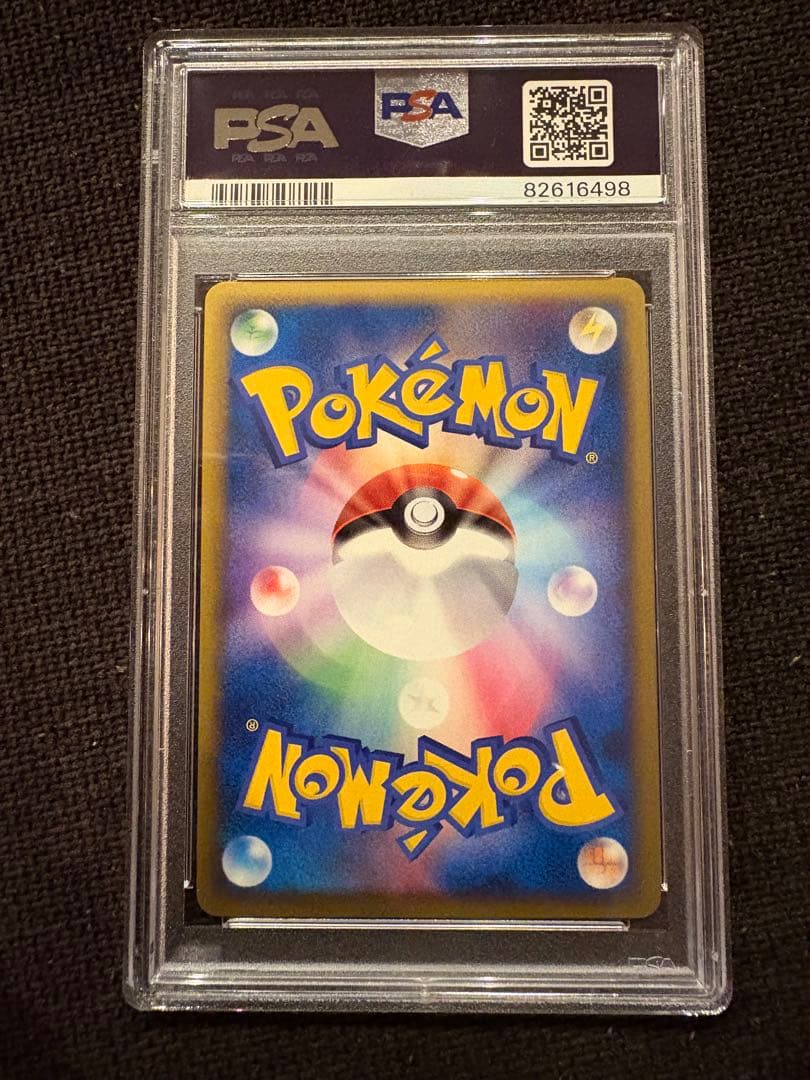 【PSA9】ピカチュウワールド日本　こんにちはピカチュウ　プロモ