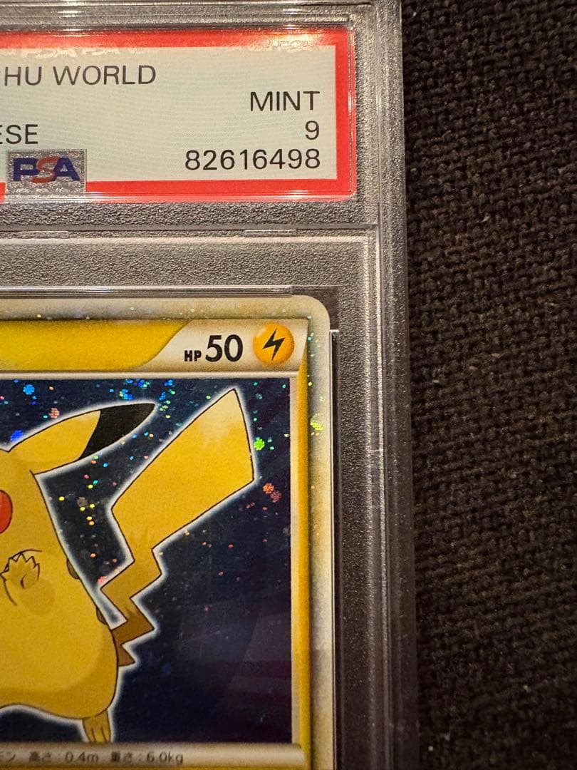 【PSA9】ピカチュウワールド日本　こんにちはピカチュウ　プロモ