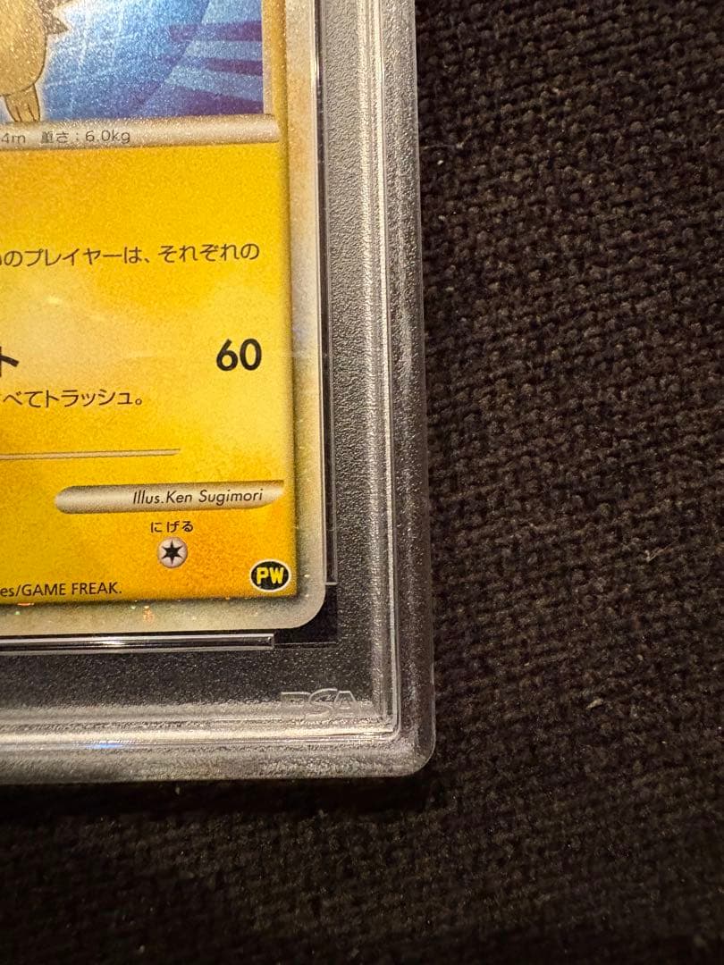 【PSA9】ピカチュウワールド日本　こんにちはピカチュウ　プロモ