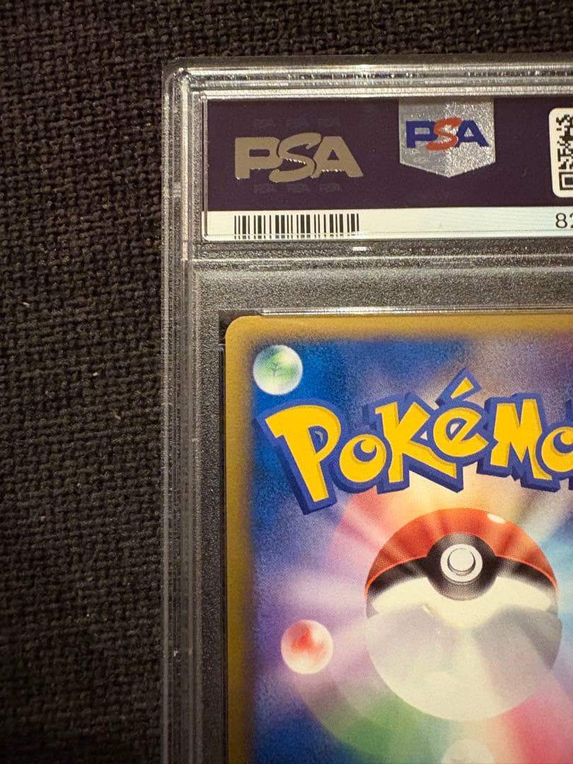 【PSA9】ピカチュウワールド日本　こんにちはピカチュウ　プロモ