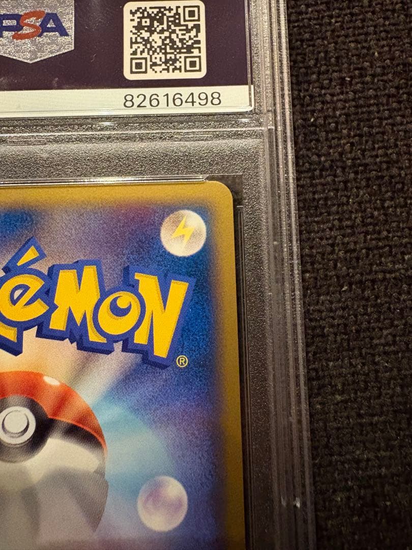 【PSA9】ピカチュウワールド日本　こんにちはピカチュウ　プロモ