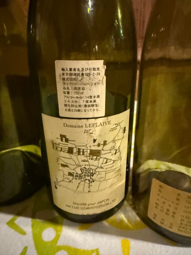 フランス　ブルゴーニュ　最高級ワイン 空瓶