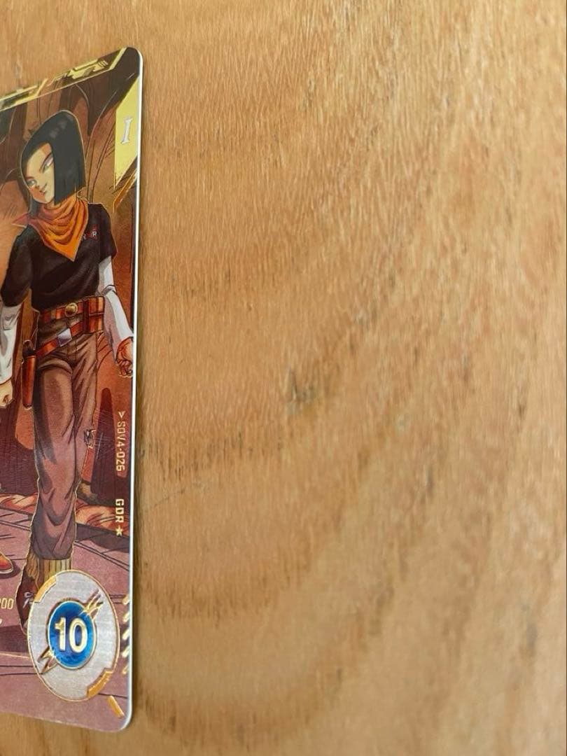 ドラゴンボールスーパーダイバーズ SDV4-026 人造人間17号 パラレル