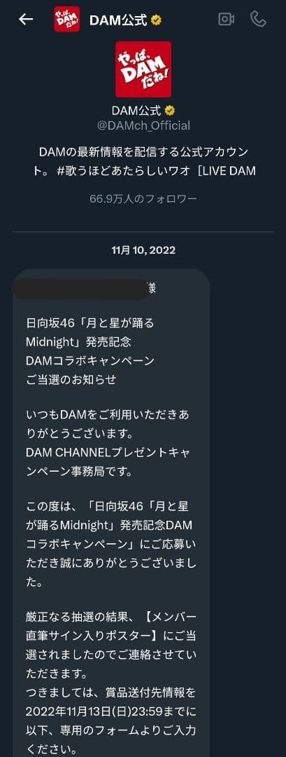 日向坂46 直筆サイン入りポスター 金村美玖 高本彩花 東村芽依 丹生明里