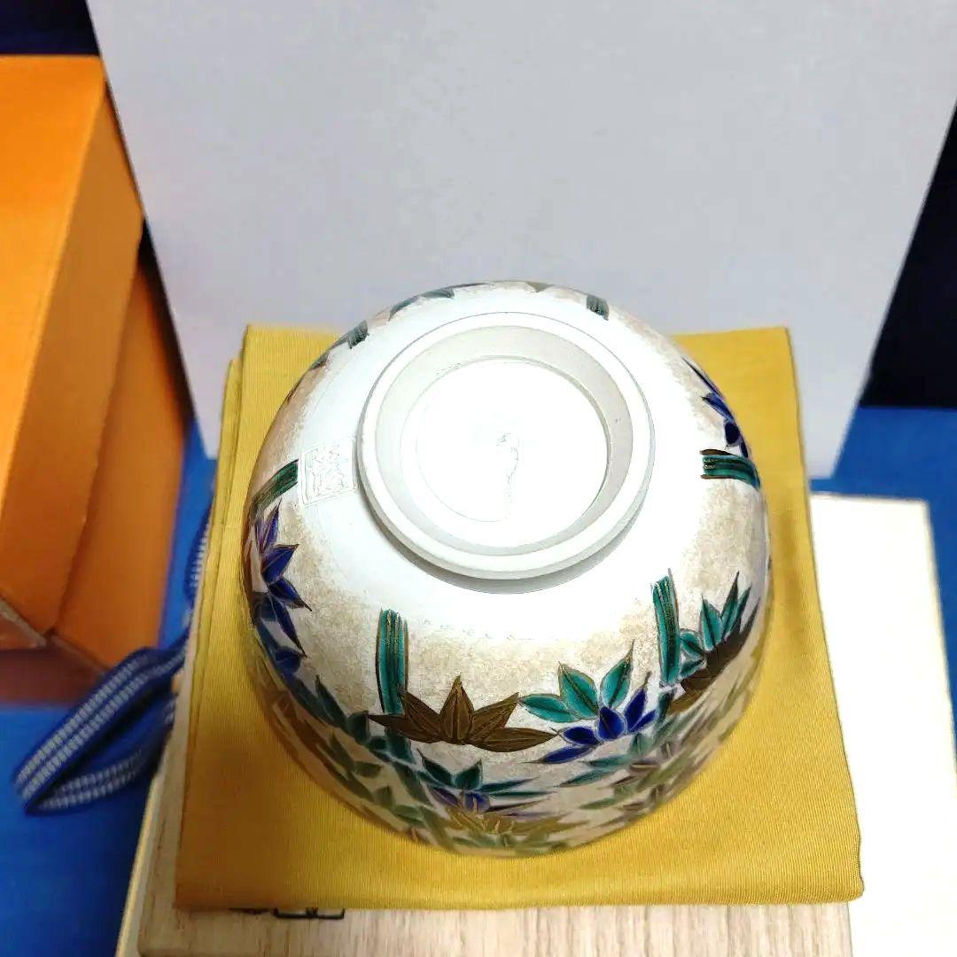 茶碗、金砂子竹林、上山善峰作、うち8番