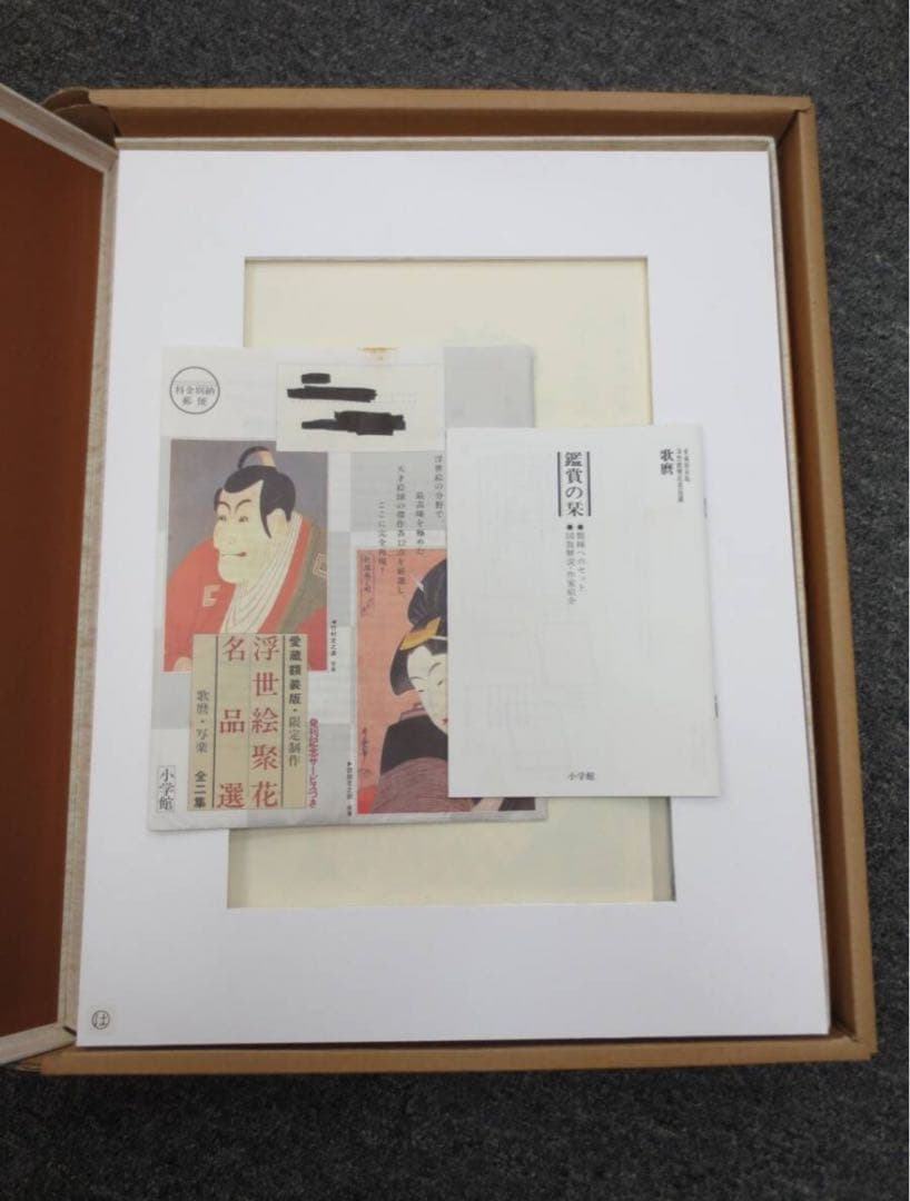 H957　喜多川歌麿　「愛蔵額装版　浮世絵聚花名品選　歌麿」　作品集　画集