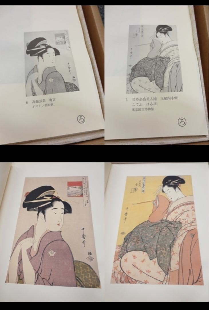 H957　喜多川歌麿　「愛蔵額装版　浮世絵聚花名品選　歌麿」　作品集　画集
