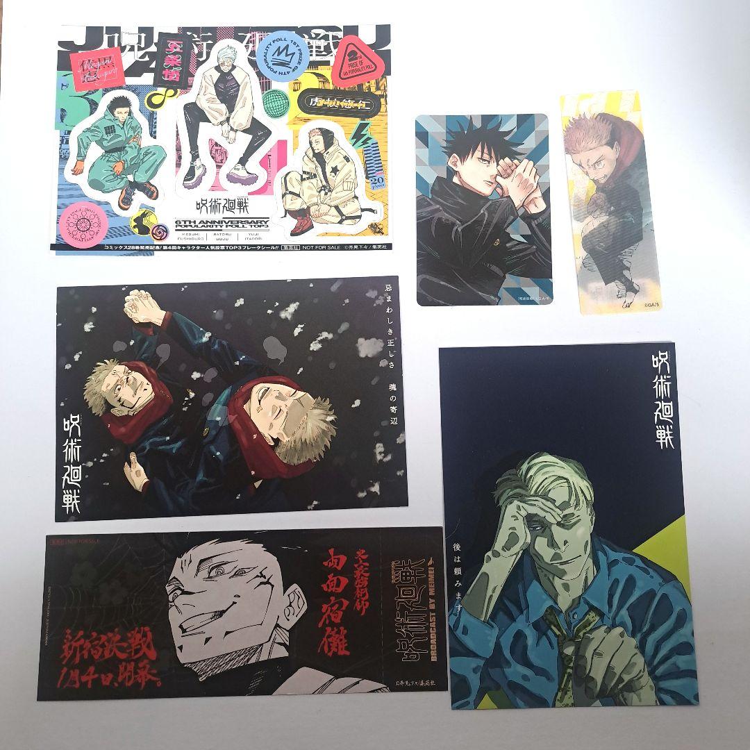 【値下げ中】呪術廻戦 全31巻+0.5巻セット