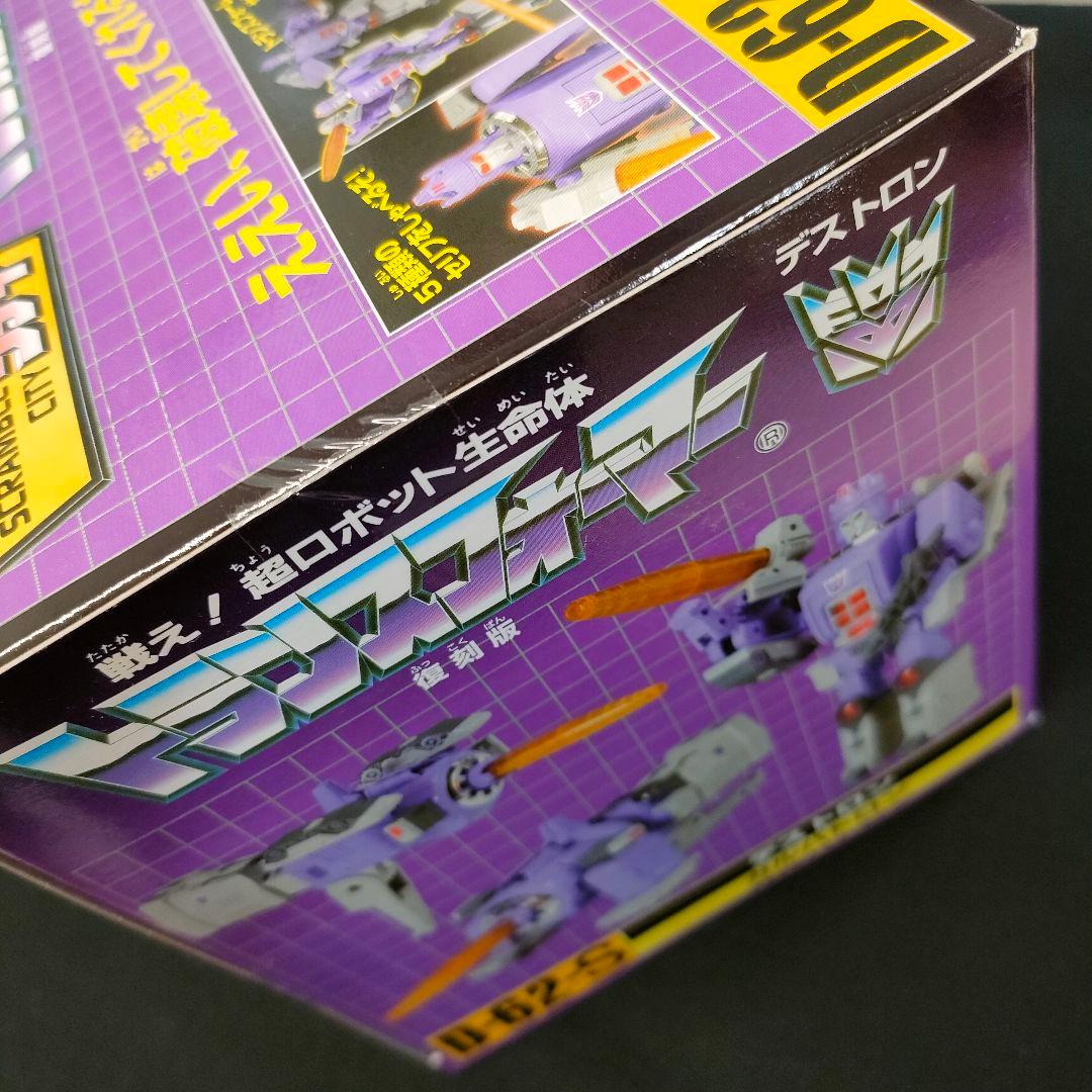 新品　トランスフォーマー　スクランブルシティ　デストロン　ガルバトロン　05年