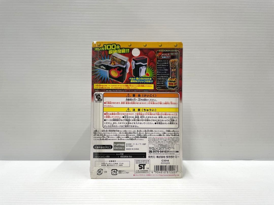 【激レア】オレカバトル メタルデッキケース デッキケース ケース 新品未開封