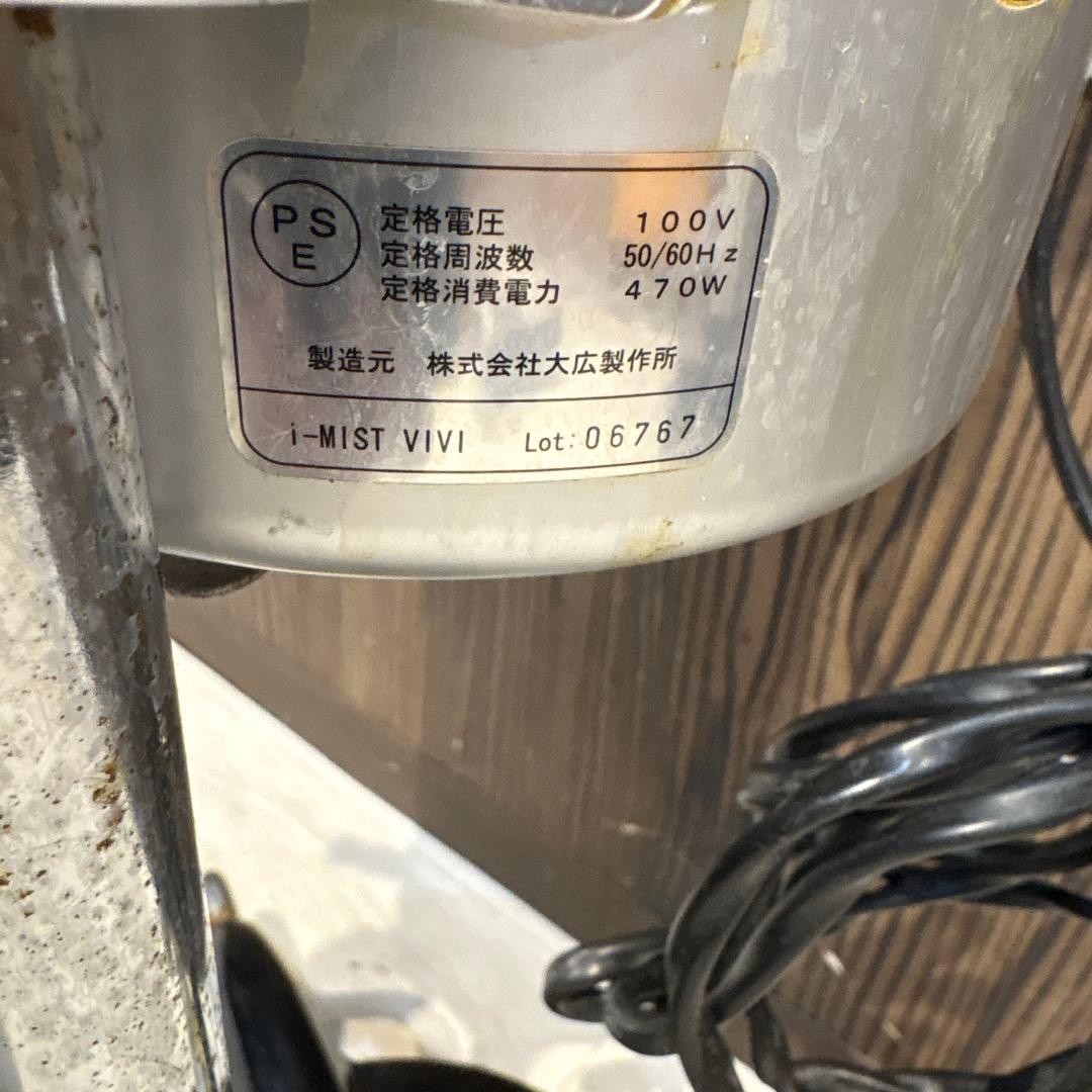 オオヒロ　ヘアスチーマー「i-mist VIVI（アイミストビビ）」