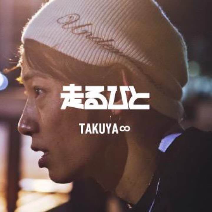 UVER TAKUYA ニットキャップ