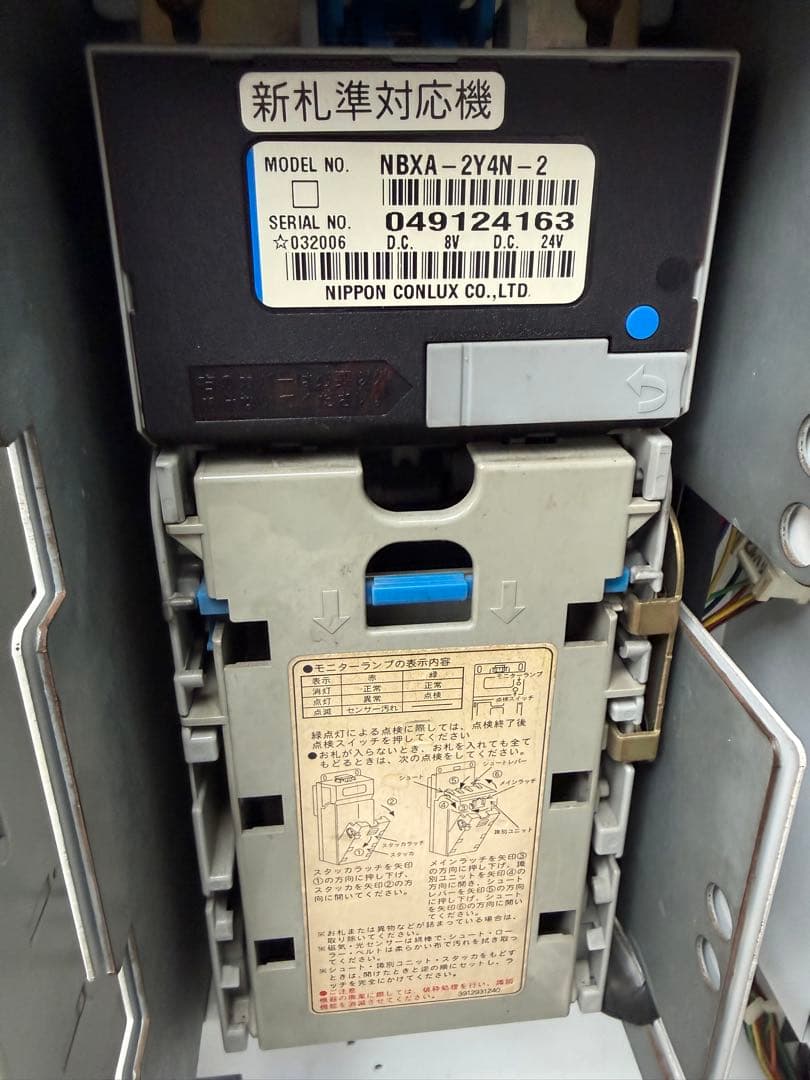 東芝　TOSHIBA　自動販売機　２４セレ　ホット＆コールド　VF-HVS20A