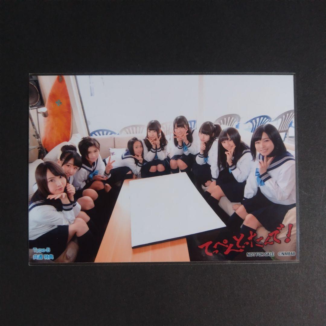 NMB48 てっぺんとったんで！ 共通特典 生写真
