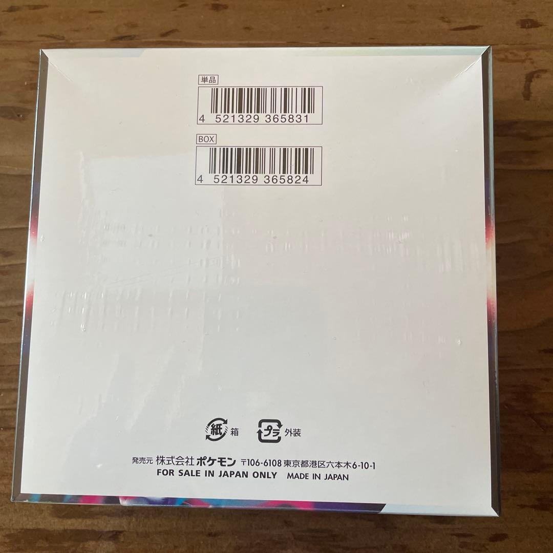 シュリンクあり未開封のポケモンカードBOX 5種類