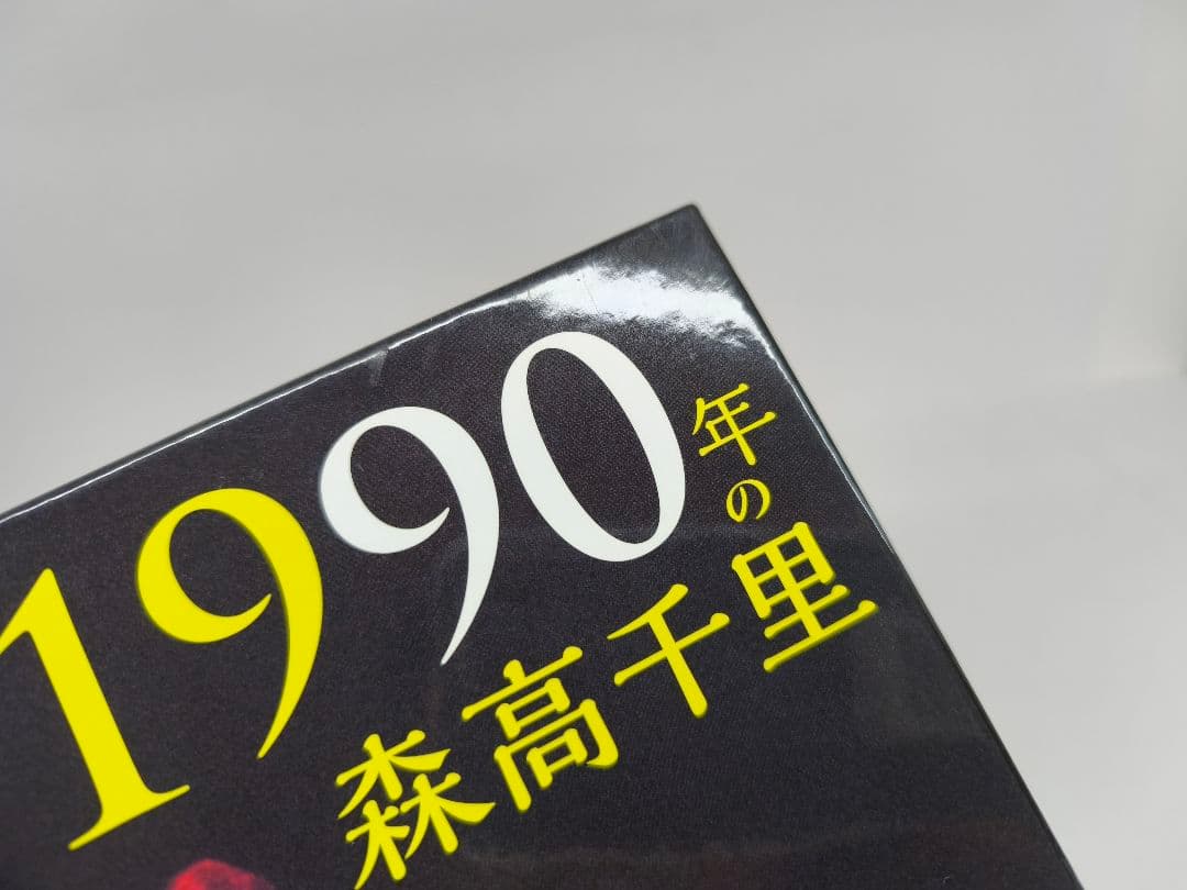 森高千里 1990年の森高千里 完全初回生産限定BOX 2Blu-ray＋CD