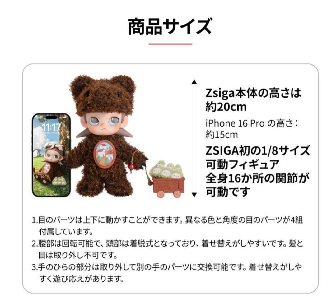 2個Zsiga Dream Destination 1/8 アクションフィギュア