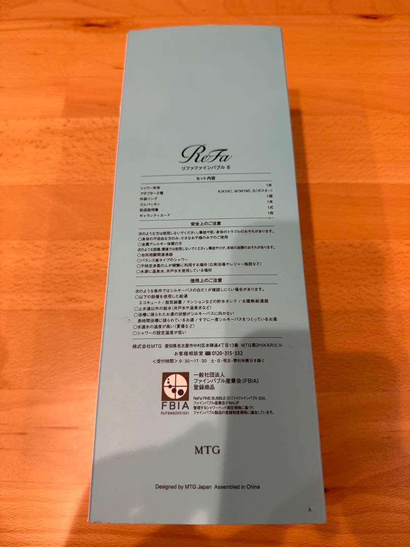 ReFa リファ ファインバブルS RS-AF15A