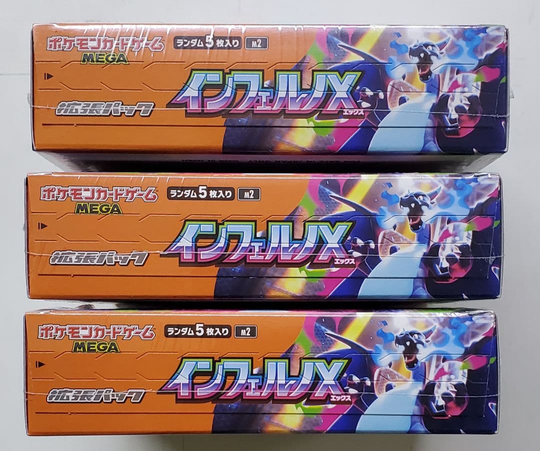 ポケモンカード インフェルノX 新品未開封 シュリンク付き 3BOX