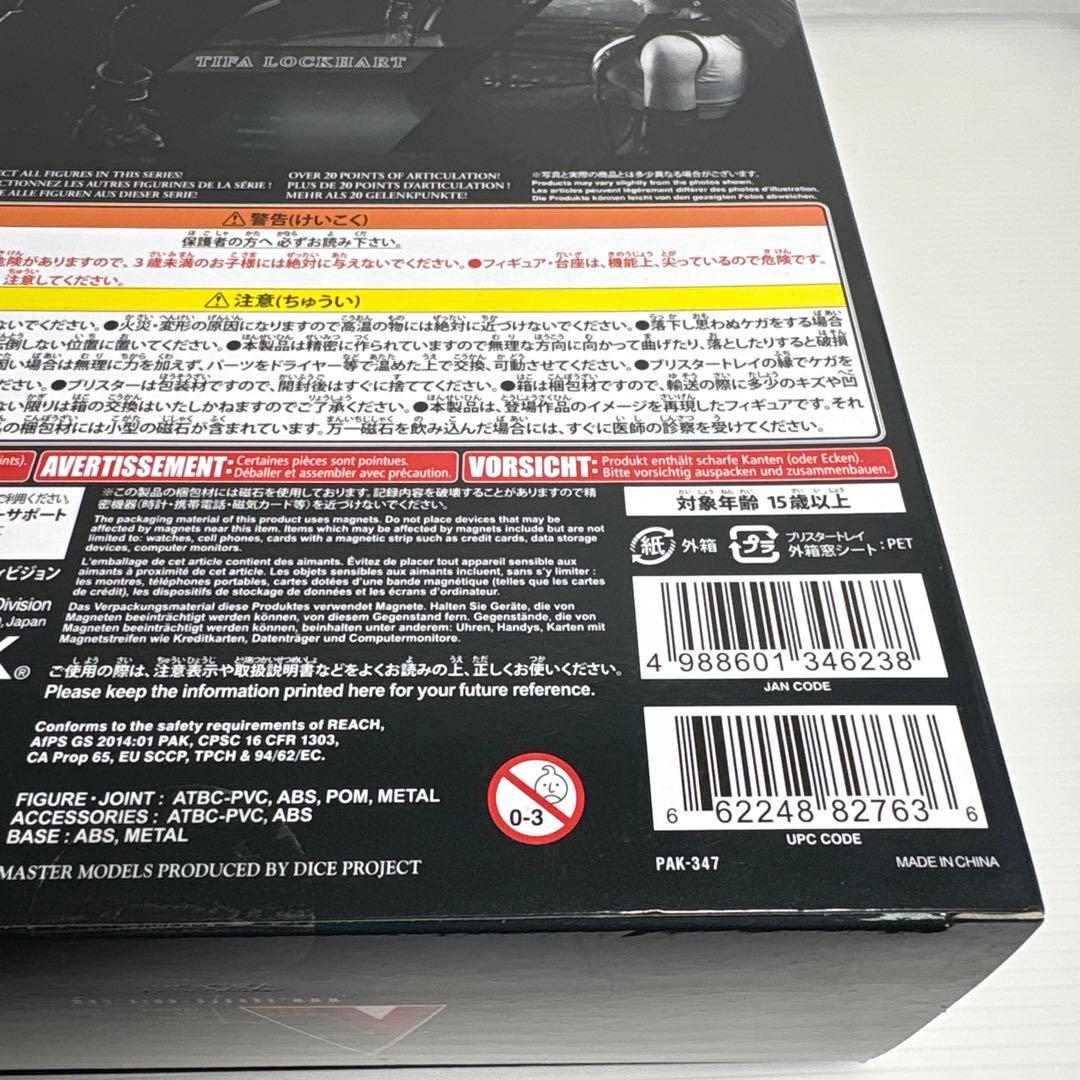 未開封playarts改プレイアーツ改ティファF Fファイナルファンタジー