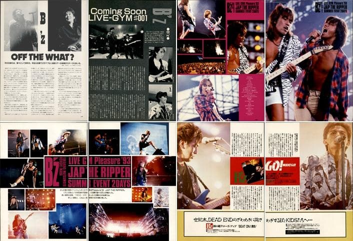 B'z 切り抜き 300P ◆貴重デビュー～／ほぼ欠けなし 稲葉浩志 松本孝弘