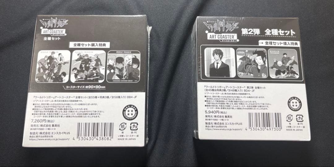 ワールドトリガー コースター セット