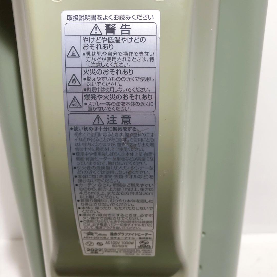 ◎☆アラジン Aladdin グラファイトヒーター AEH-2G10BJ (G)