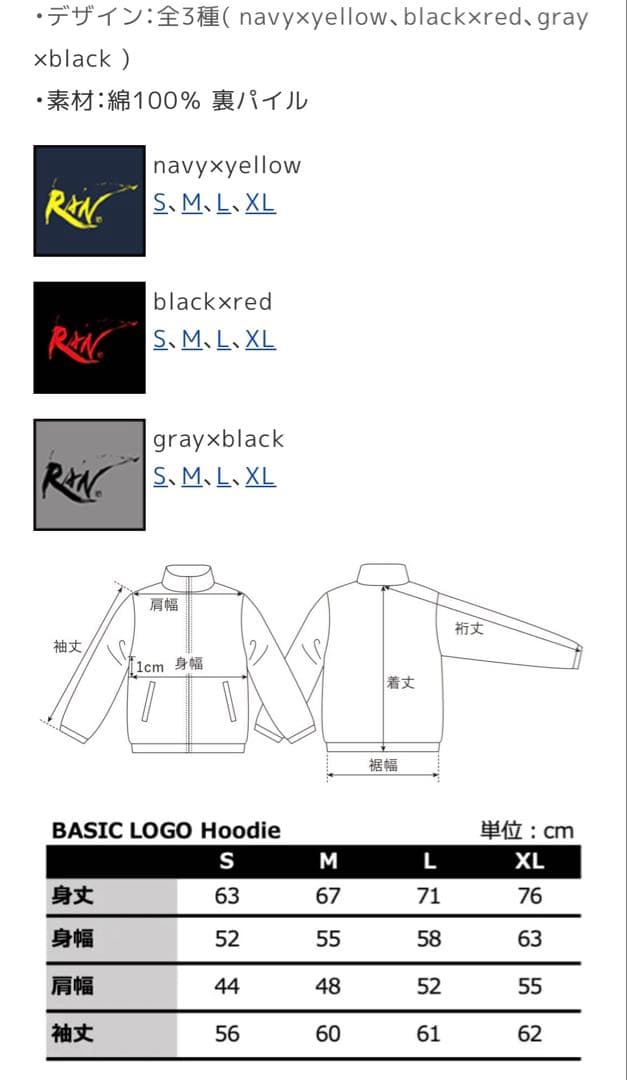 髙橋藍 フーディー パーカー ネイビー 藍色 XL RANロゴシリーズ