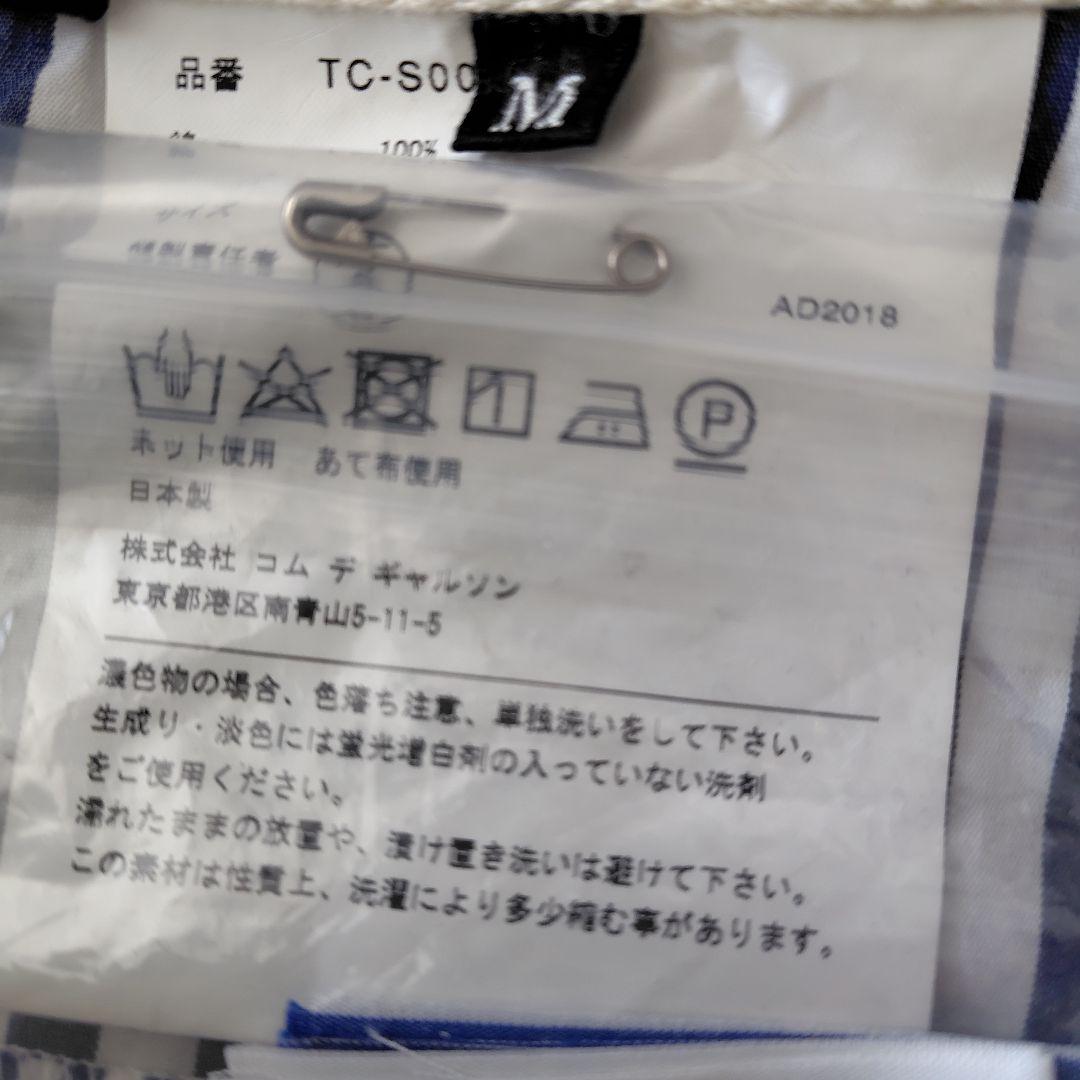 トリココムデギャルソン　ストライプ柄フレアスカート