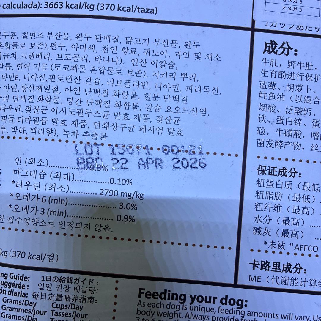 PetKind ペットカインド　バイソン　11.34kg