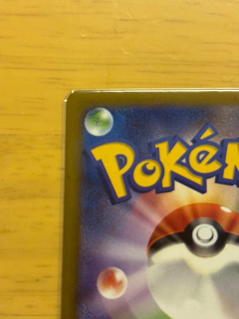 メガゲンガーEX sar ローダー入り