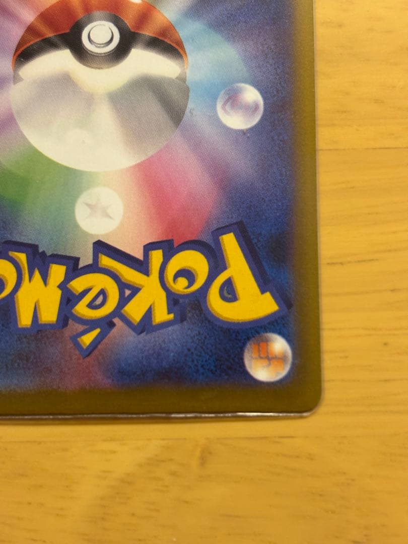 メガゲンガーEX sar ローダー入り