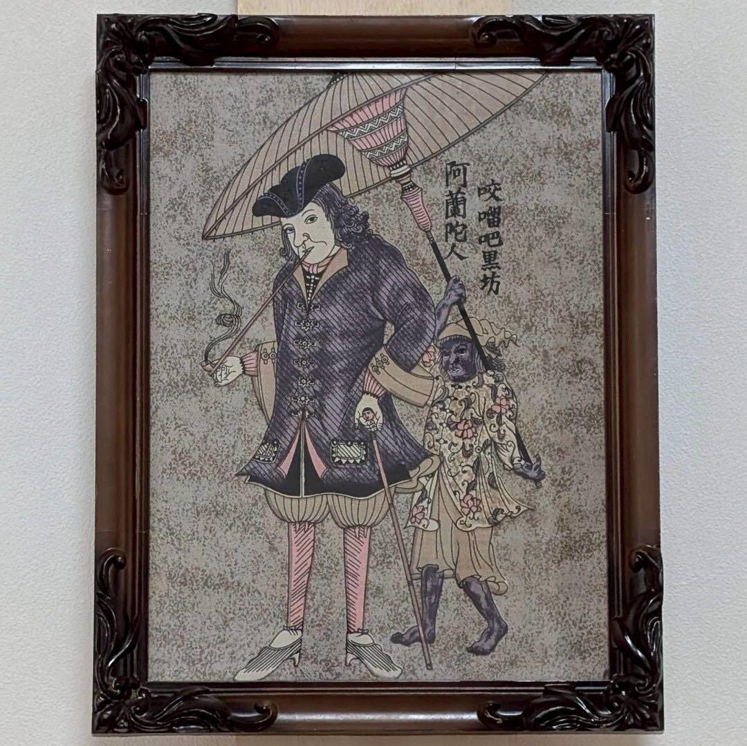 オランダ人黒坊版画　額装　布地印刷
