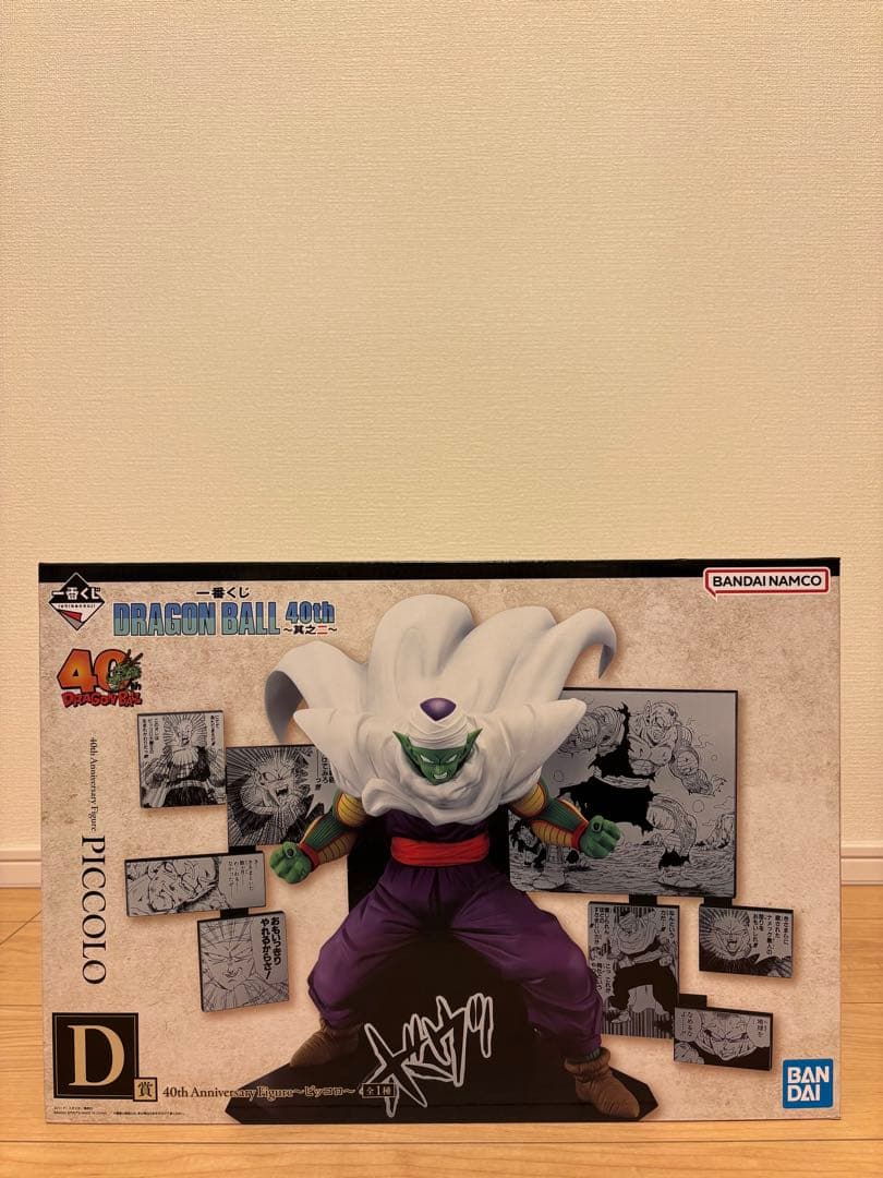 一番くじ DRAGON BALL 40th ～其之二～ D賞 E賞