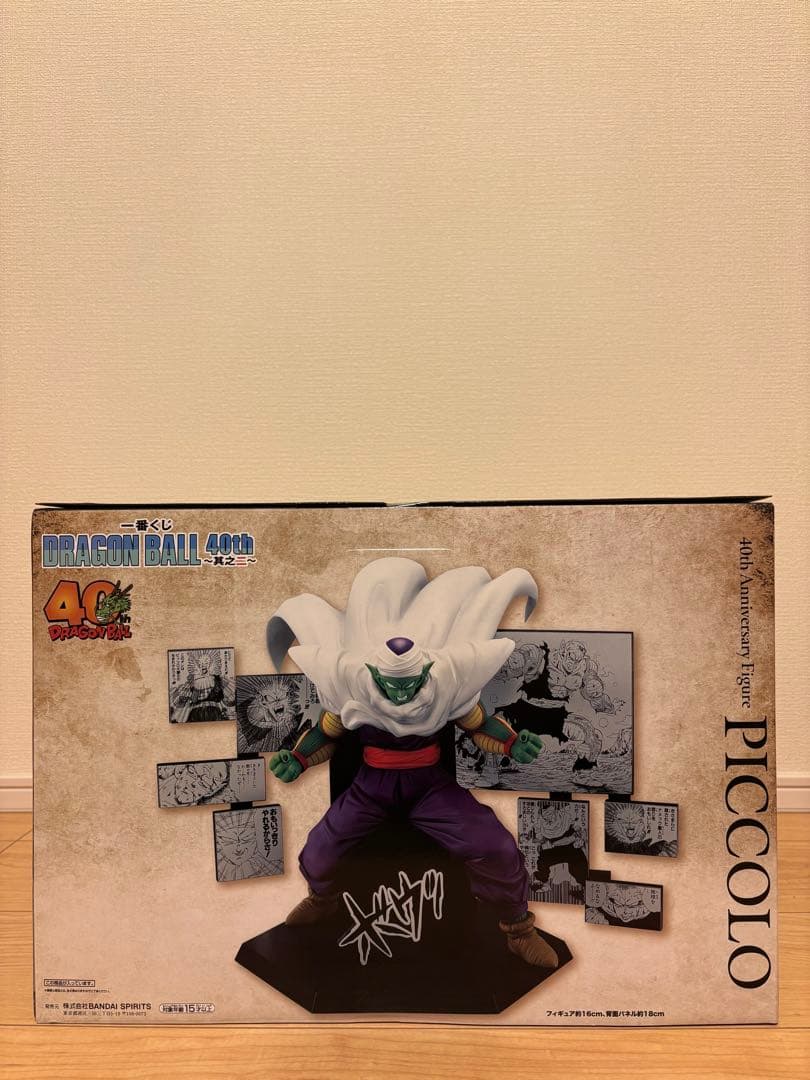 一番くじ DRAGON BALL 40th ～其之二～ D賞 E賞