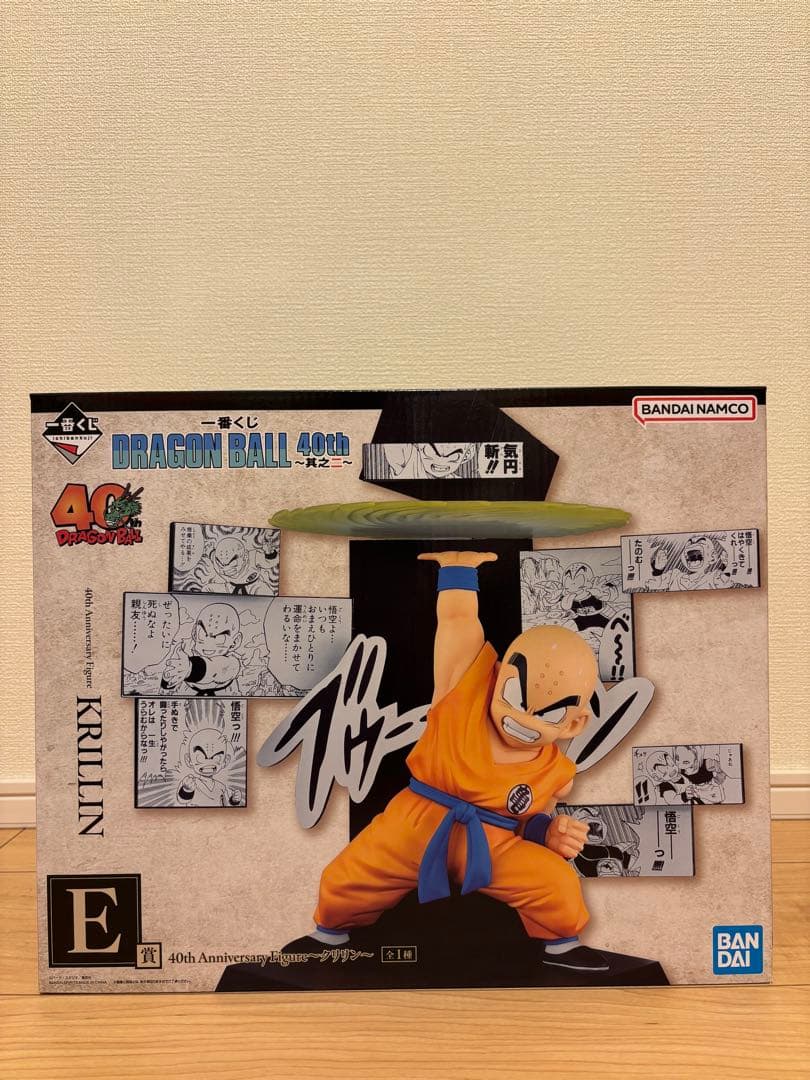 一番くじ DRAGON BALL 40th ～其之二～ D賞 E賞