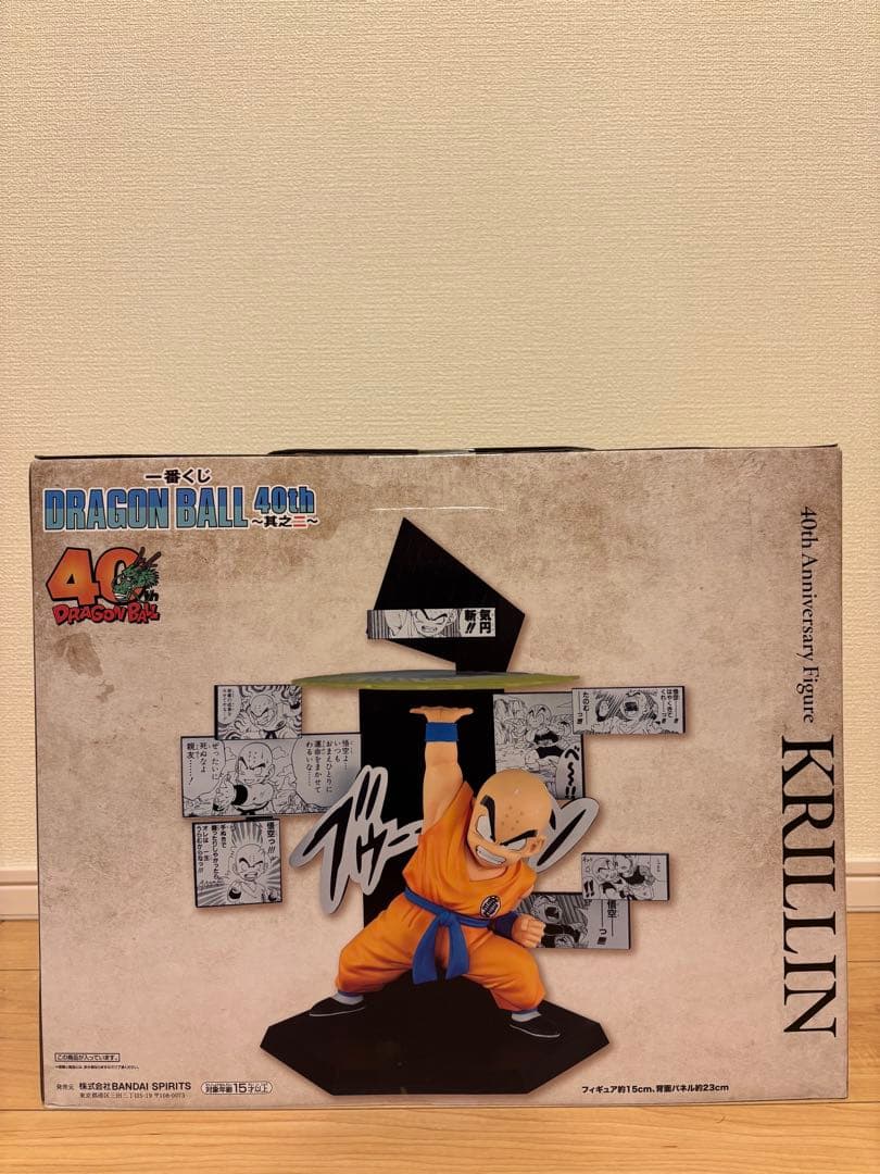 一番くじ DRAGON BALL 40th ～其之二～ D賞 E賞