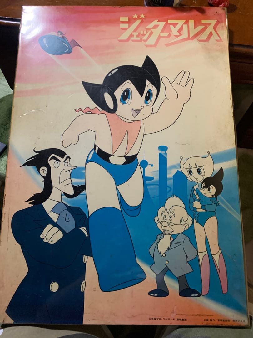 超希少！ジェッターマルス  ポスター ボード レトロ