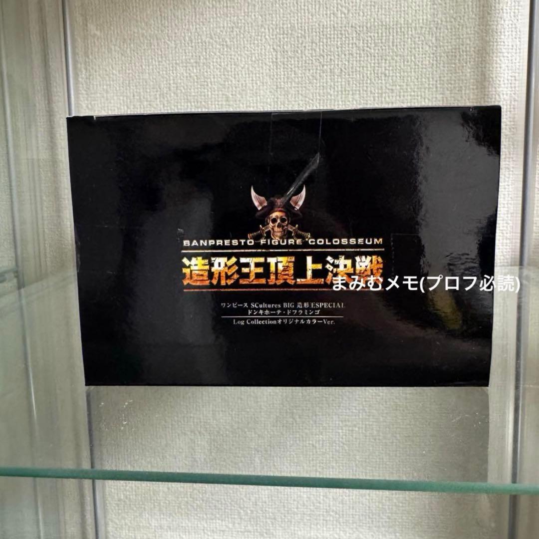 ワンピース ドフラミンゴ 造形王頂上決戦 200体限定 非売品 希少 レア