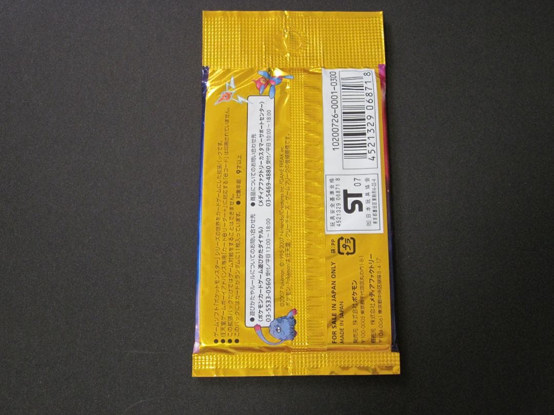 ◆月光の追跡◆　新品未開封パック　ポケモンカードゲーム　DP