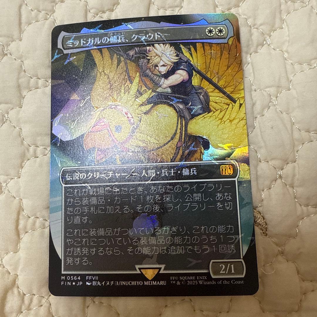 MTG チョコボトラック・Foil ミッドガルの傭兵、クラウド 日本語1枚