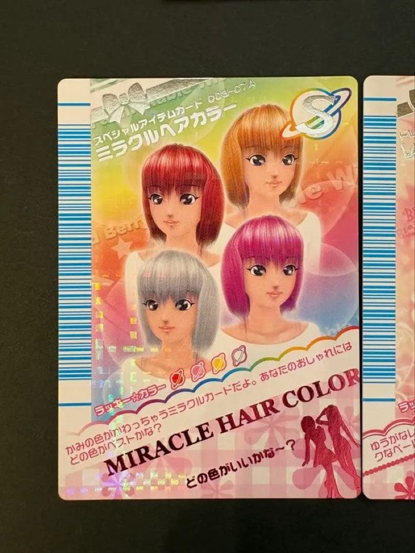 【超希少2007秋】オシャレ魔女 ラブandベリー カード 19枚まとめ売り