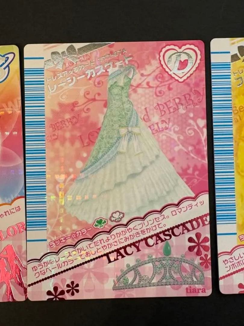 【超希少2007秋】オシャレ魔女 ラブandベリー カード 19枚まとめ売り